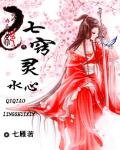 七竅靈水心